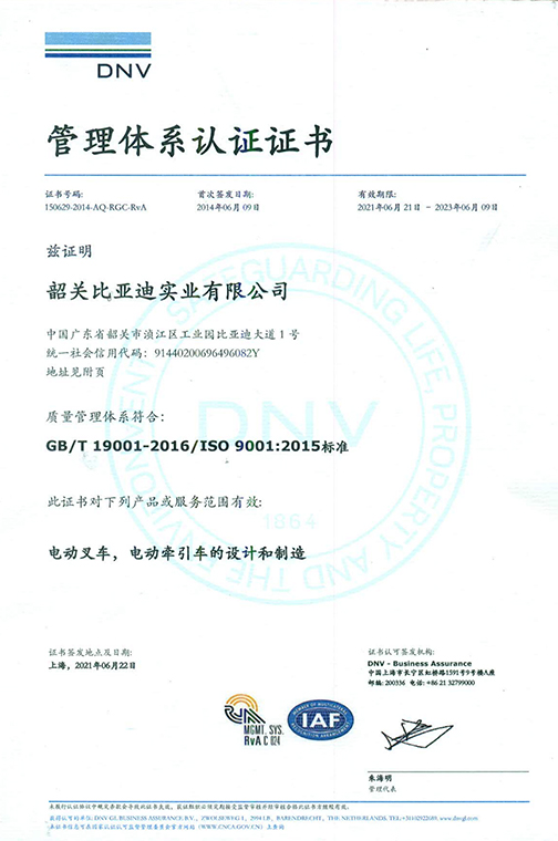 东阳市ISO9001 2015 认证证书_00